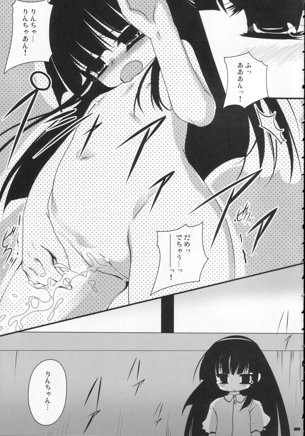 (C71) [65535あべぬー。 (赤人)] ゆうわくのじかん (こどものじかん)