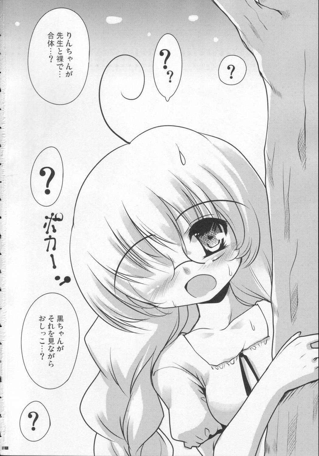 (C71) [65535あべぬー。 (赤人)] ゆうわくのじかん (こどものじかん)
