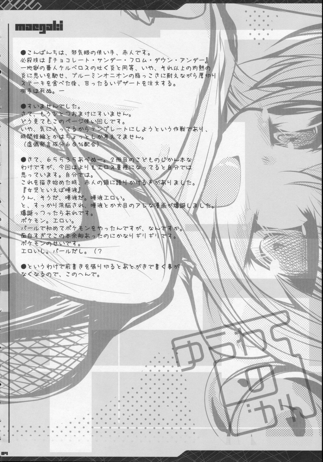 (C71) [65535あべぬー。 (赤人)] ゆうわくのじかん (こどものじかん)