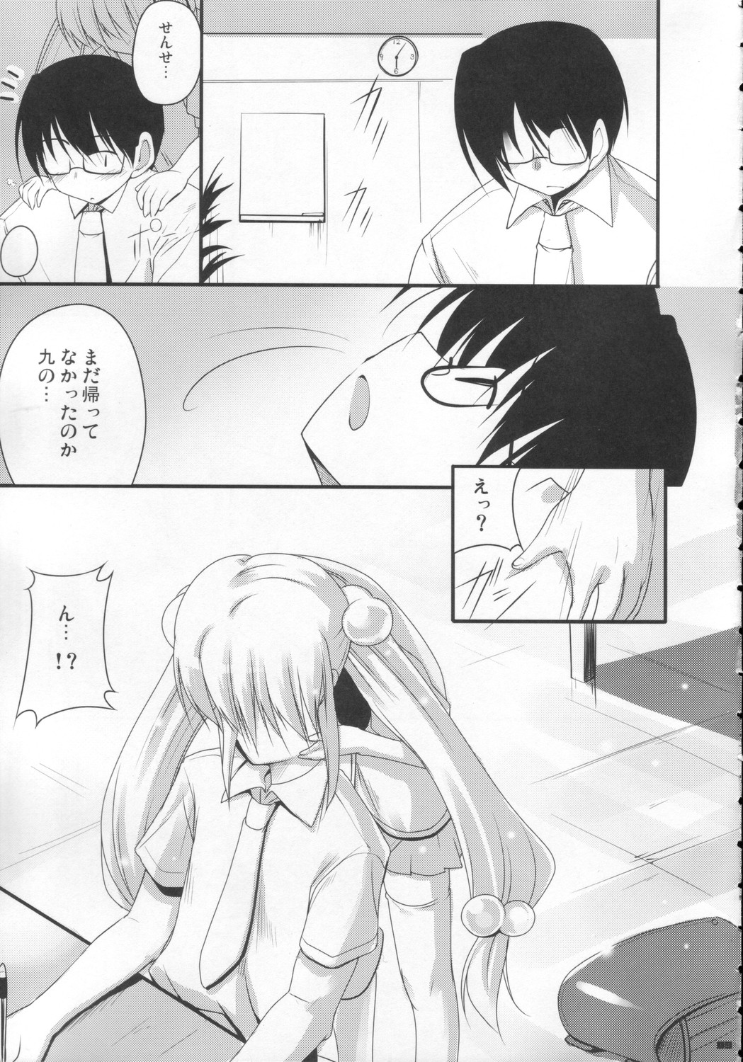 (C71) [65535あべぬー。 (赤人)] ゆうわくのじかん (こどものじかん)