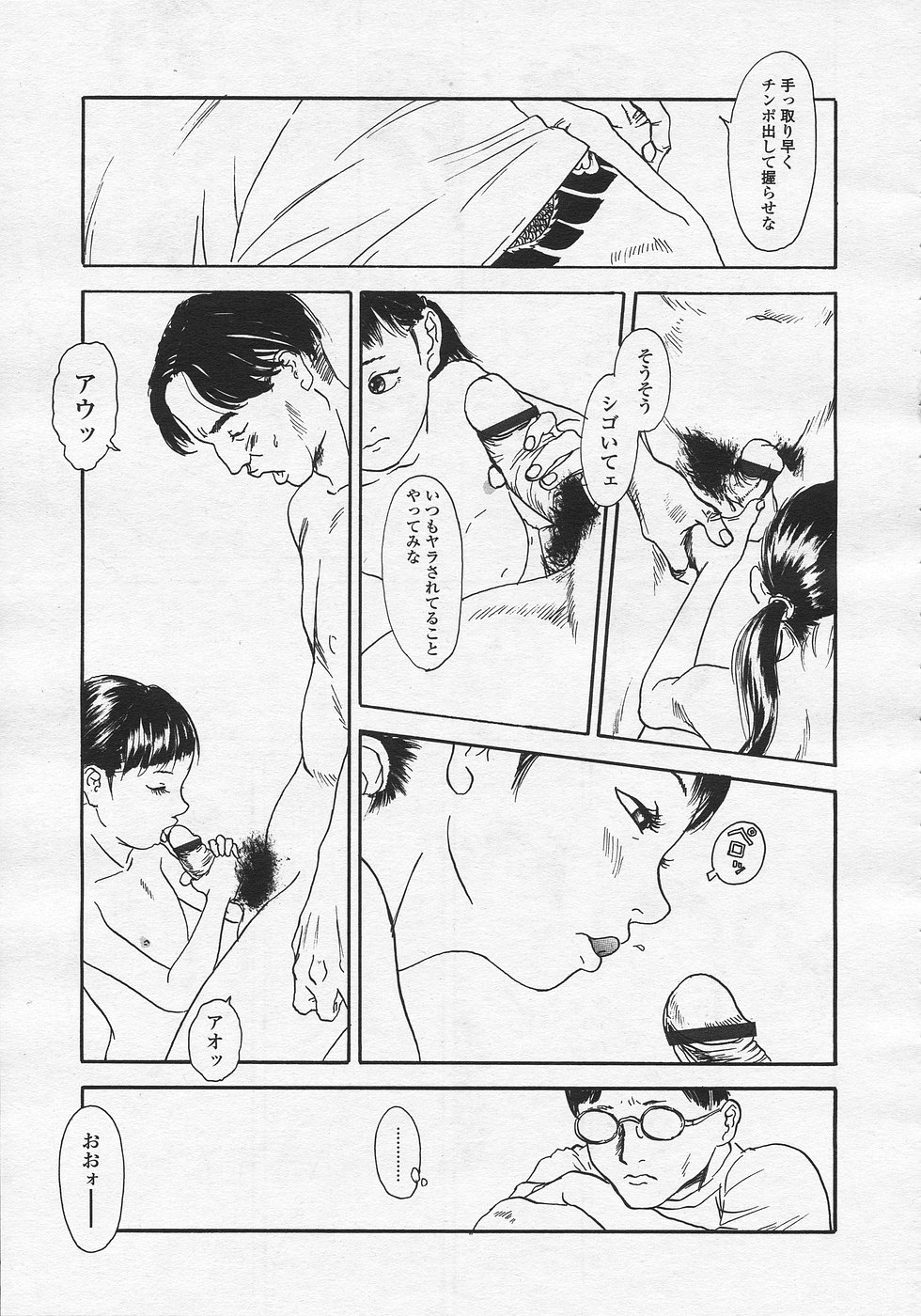 COMIC LO 2005年8月号 Vol.18