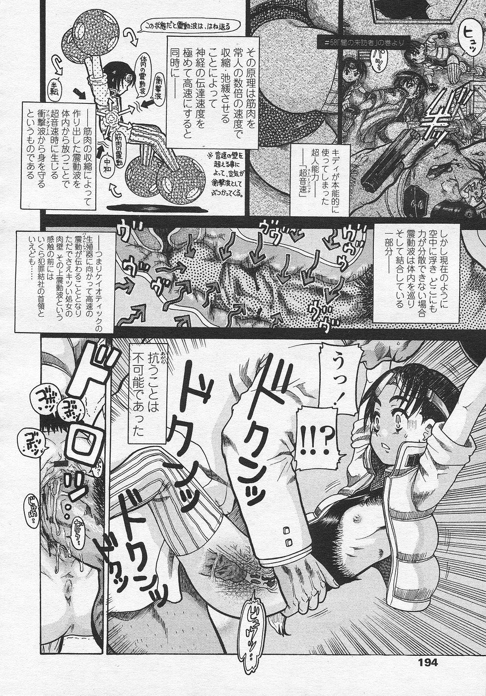 COMIC LO 2005年8月号 Vol.18