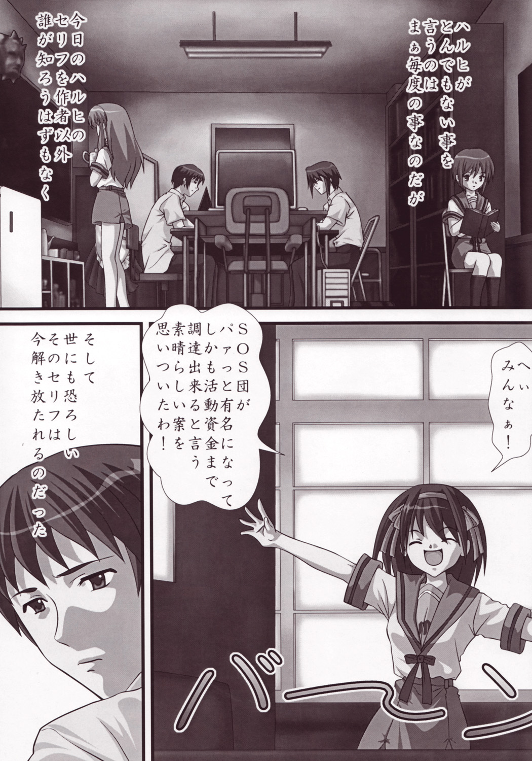 (C71) [その日ぐらし (銀狐)] ハルヒの使い魔 (涼宮ハルヒの憂鬱, ゼロの使い魔)