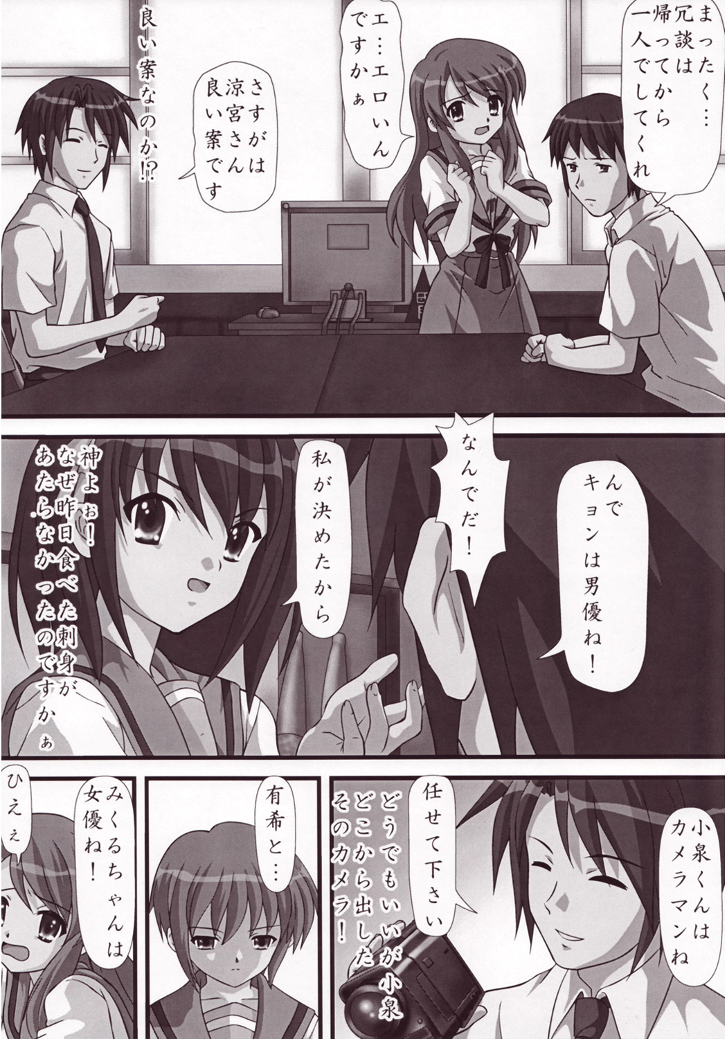 (C71) [その日ぐらし (銀狐)] ハルヒの使い魔 (涼宮ハルヒの憂鬱, ゼロの使い魔)