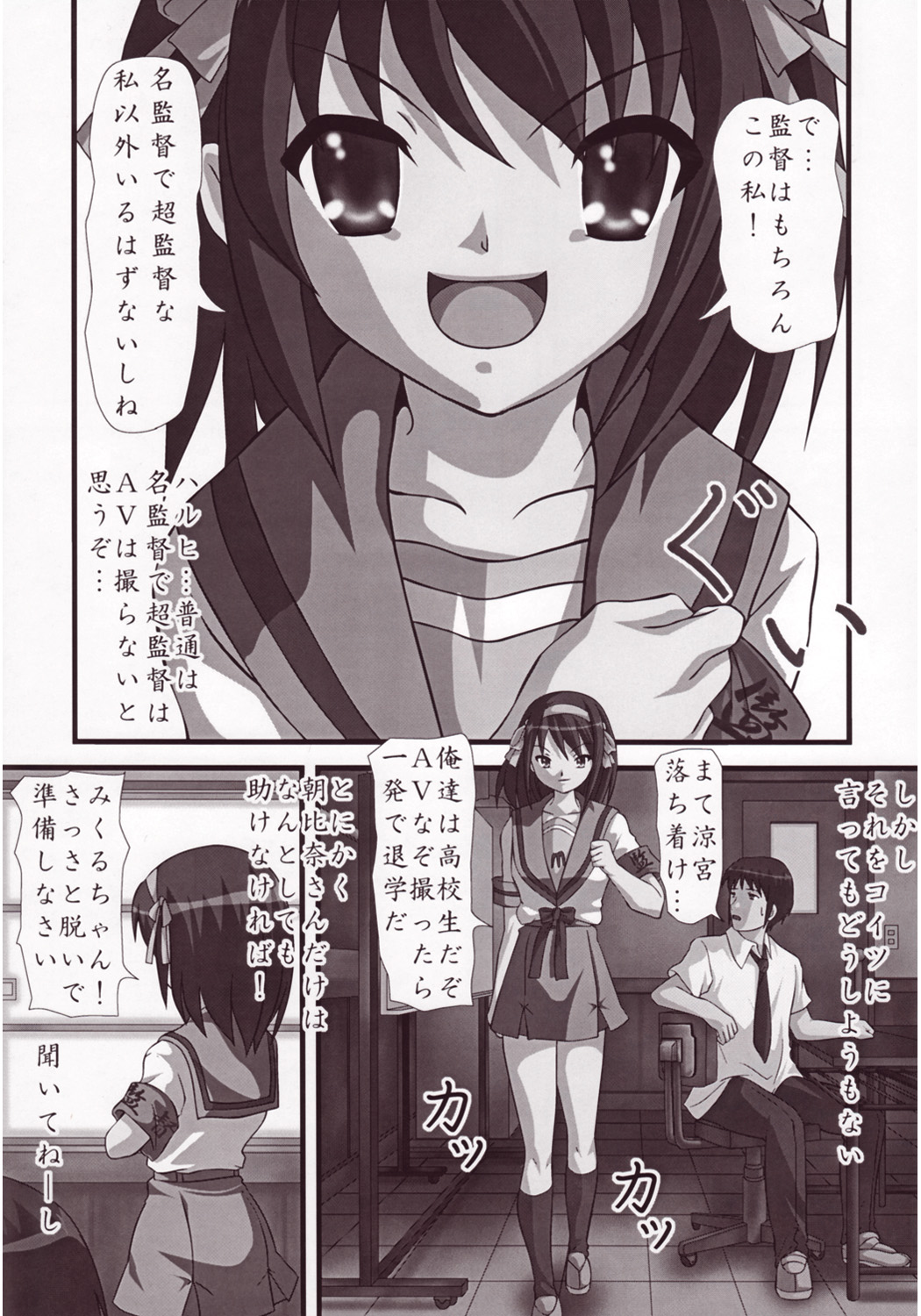 (C71) [その日ぐらし (銀狐)] ハルヒの使い魔 (涼宮ハルヒの憂鬱, ゼロの使い魔)