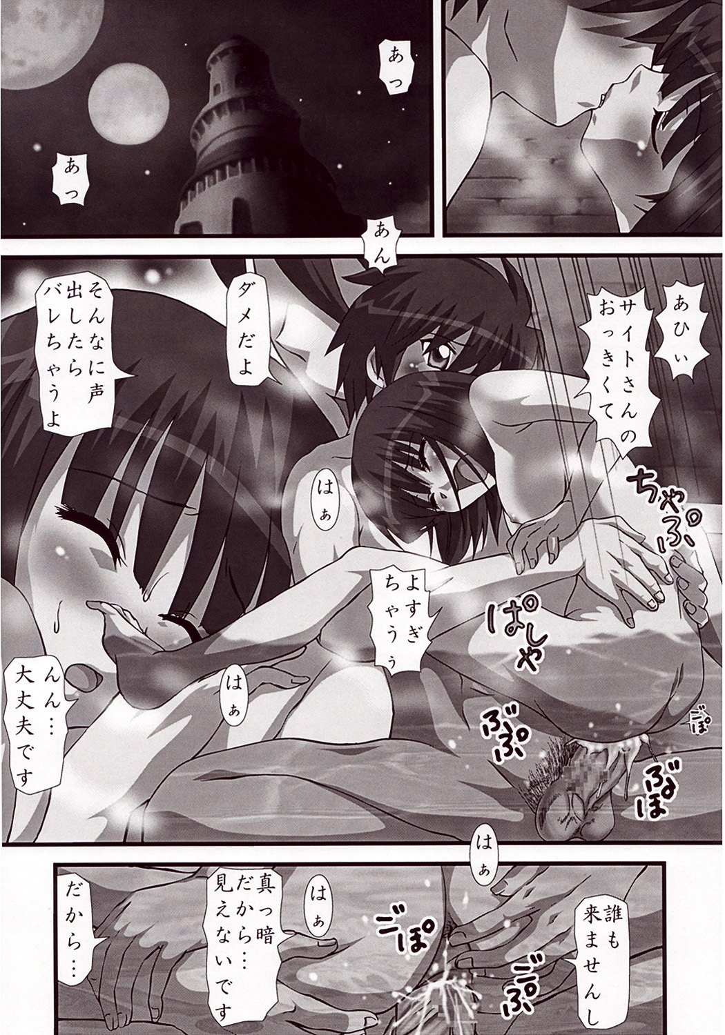 (C71) [その日ぐらし (銀狐)] ハルヒの使い魔 (涼宮ハルヒの憂鬱, ゼロの使い魔)