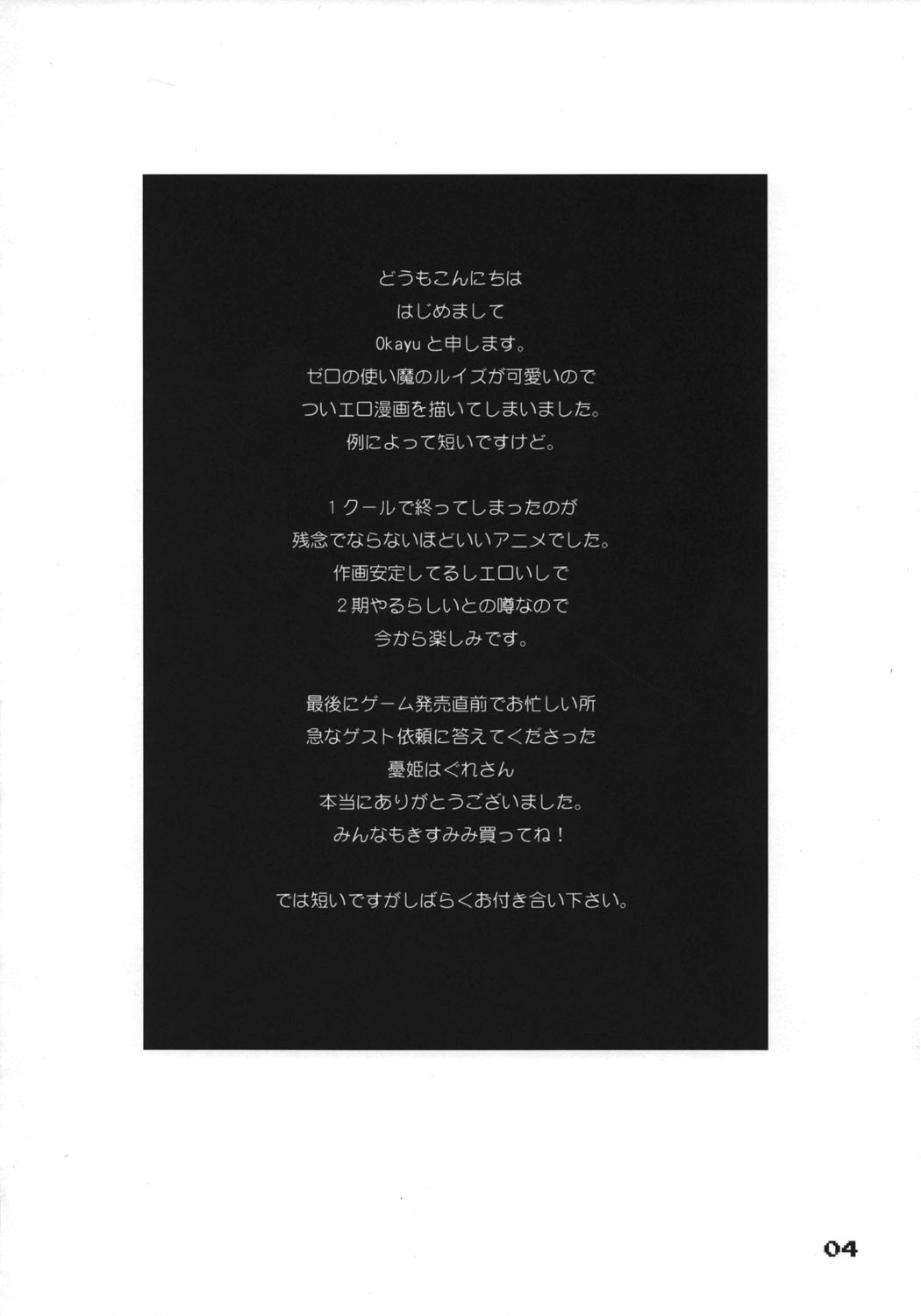 (C71) [OkayuShop (Okayu)] ZeroZeroHeaven (ゼロの使い魔)