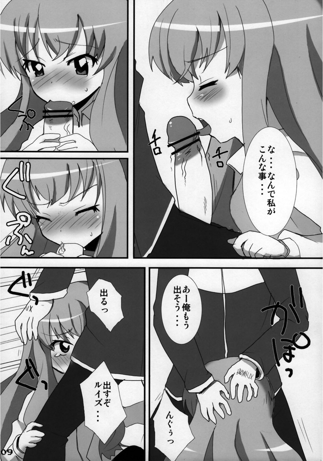 (C71) [OkayuShop (Okayu)] ZeroZeroHeaven (ゼロの使い魔)