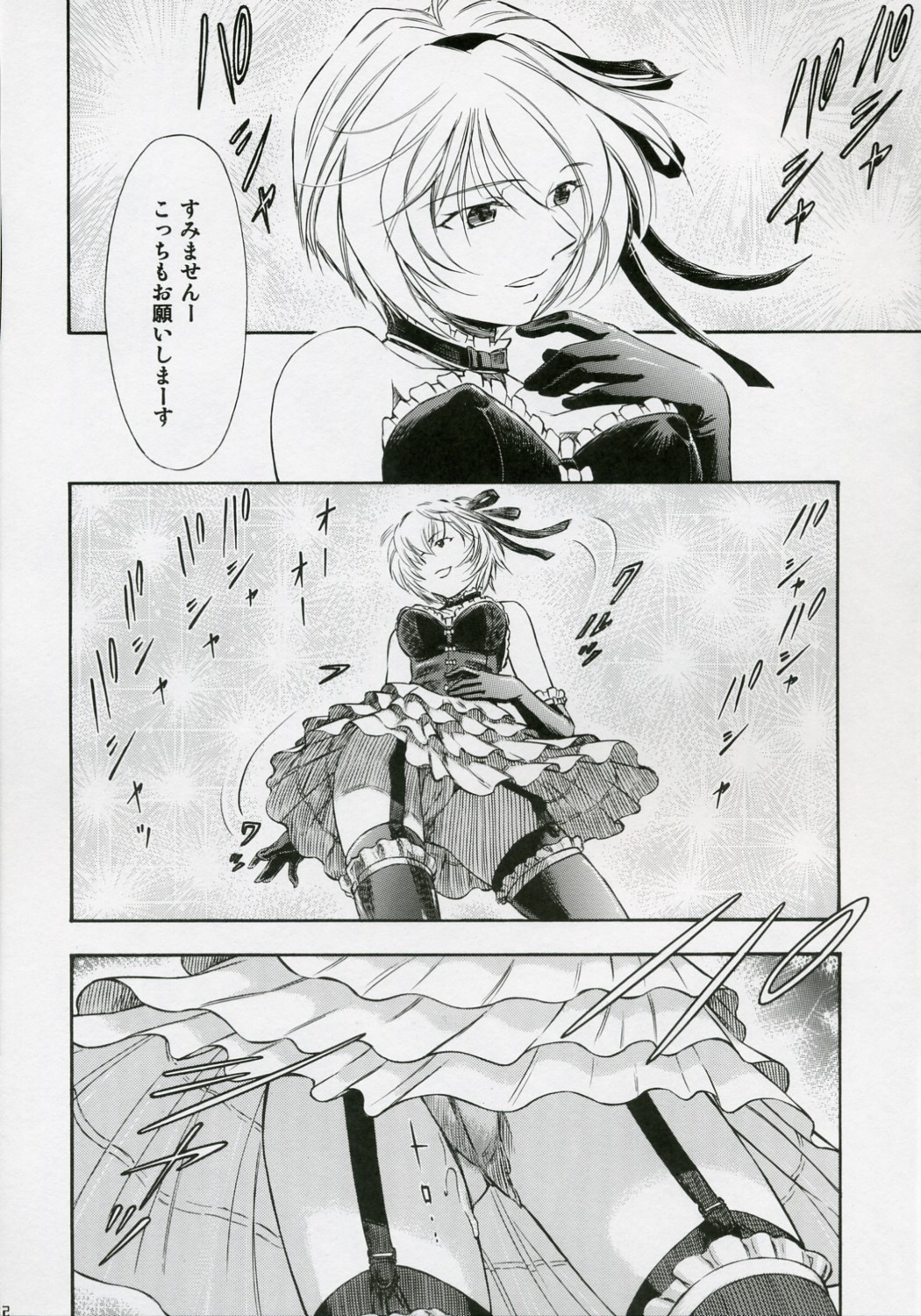 (COMIC1) [スタジオ・ワラビー (蔵王)] 綾波・黒 (新世紀エヴァンゲリオン)