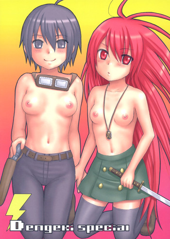 (C69) [少年病監 (かんのいずか)] 電撃スペシャル (撲殺天使ドクロちゃん , キノの旅, 灼眼のシャナ)