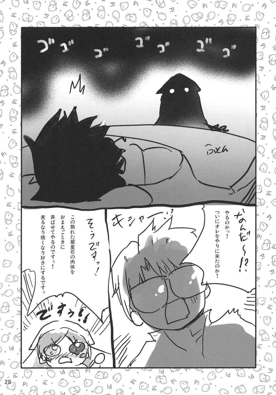 (C69) [あねこの手帖 (小梅けいと)] 薔薇のトロイメライ (ローゼンメイデントロイメント)