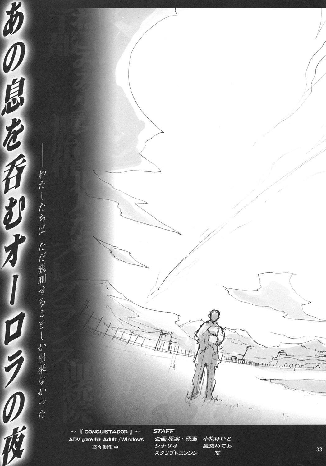 (C69) [あねこの手帖 (小梅けいと)] 薔薇のトロイメライ (ローゼンメイデントロイメント)