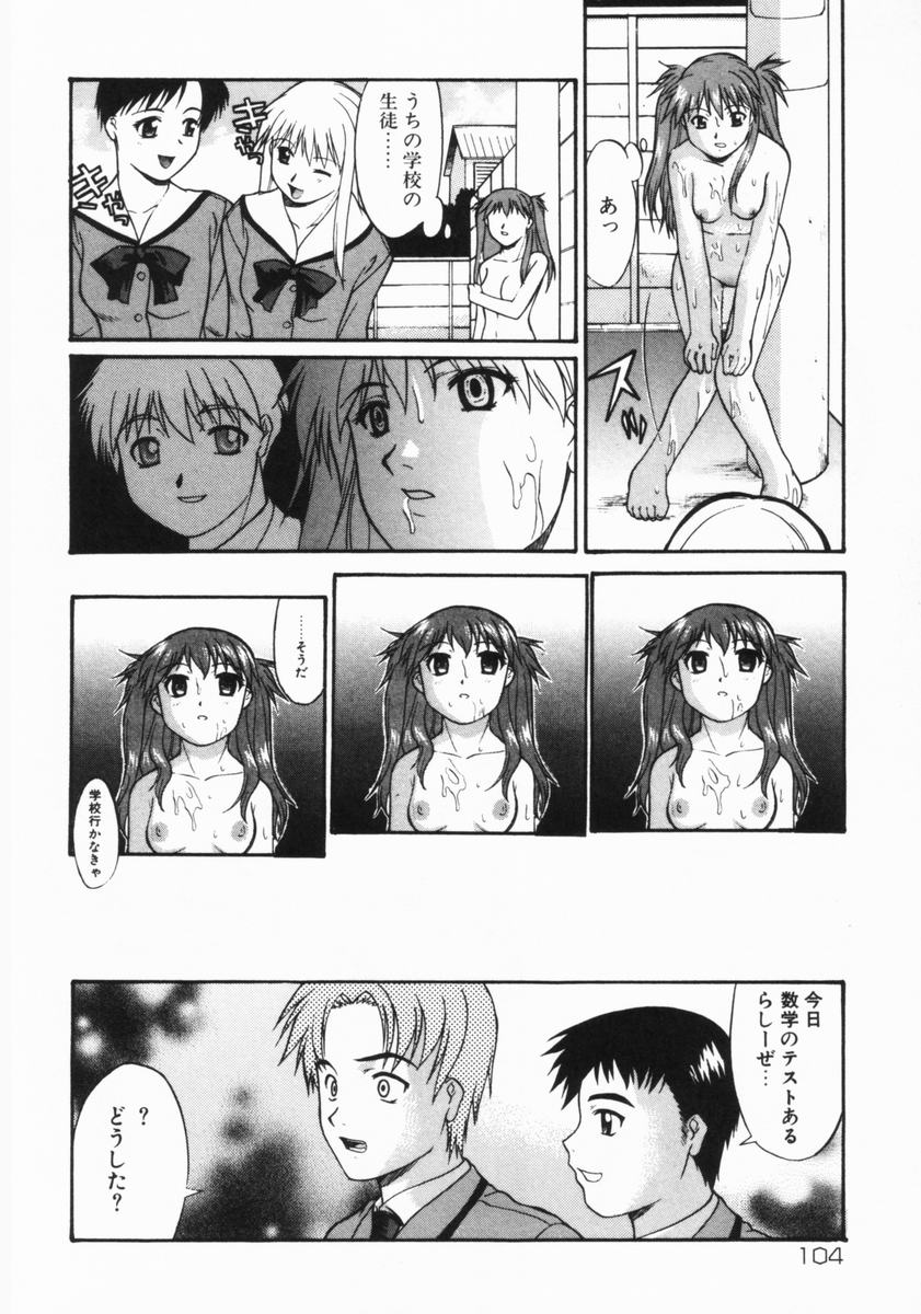 [むらさき朱] 公然ワイセツ