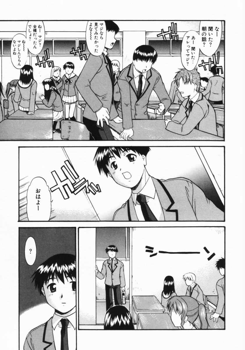 [むらさき朱] 公然ワイセツ