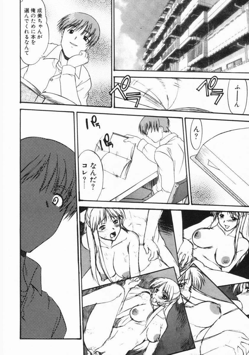 [むらさき朱] 公然ワイセツ