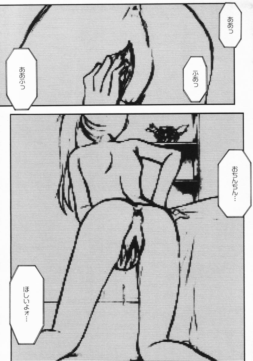 [むらさき朱] 公然ワイセツ