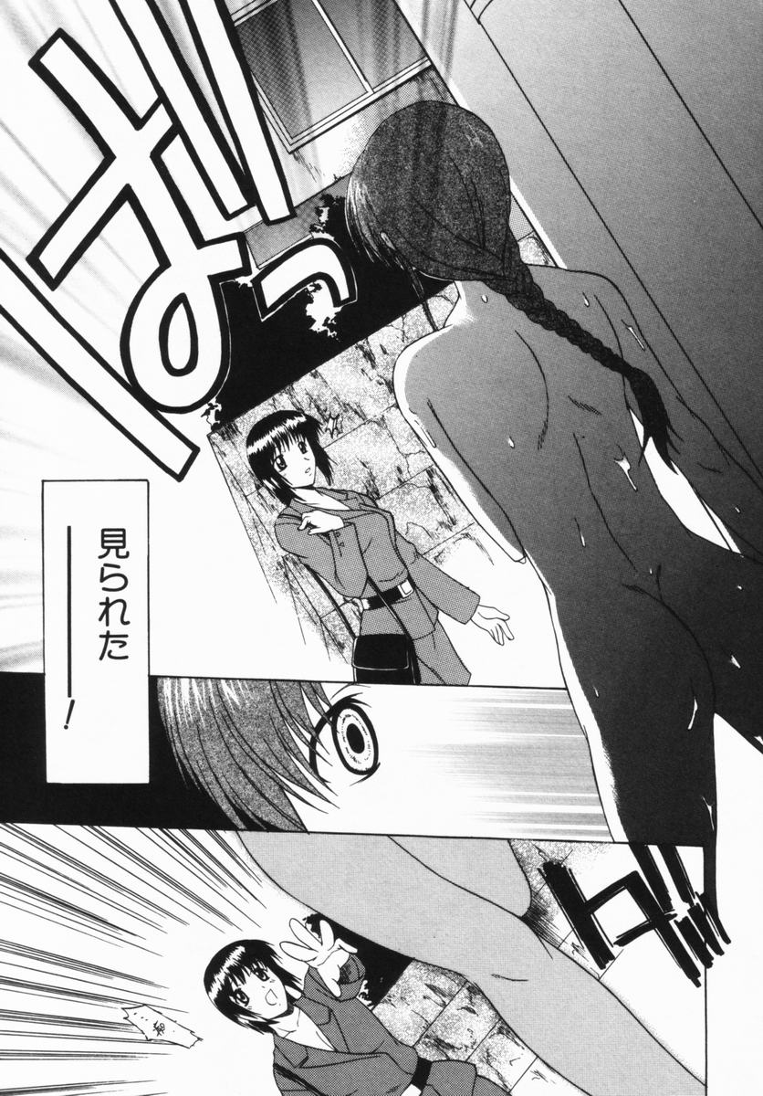 [むらさき朱] 公然ワイセツ