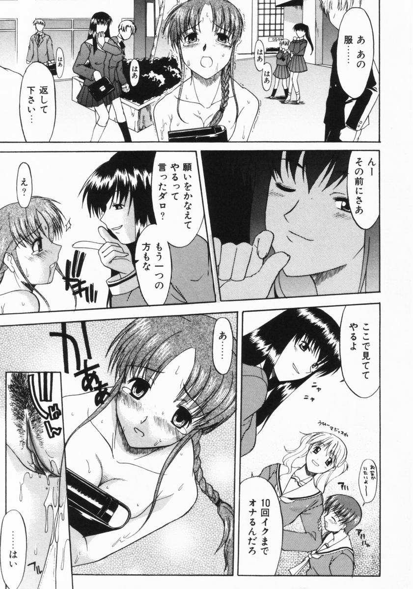 [むらさき朱] 公然ワイセツ