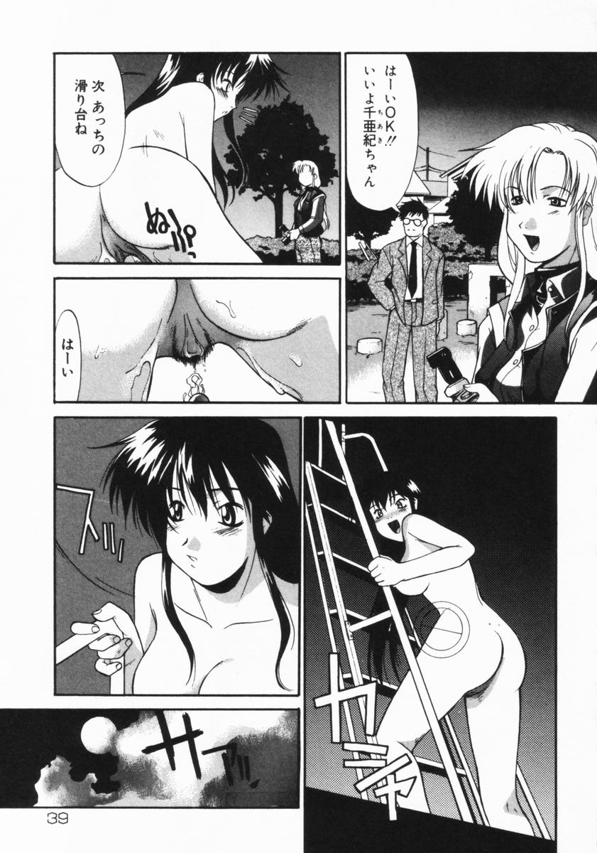 [むらさき朱] 公然ワイセツ