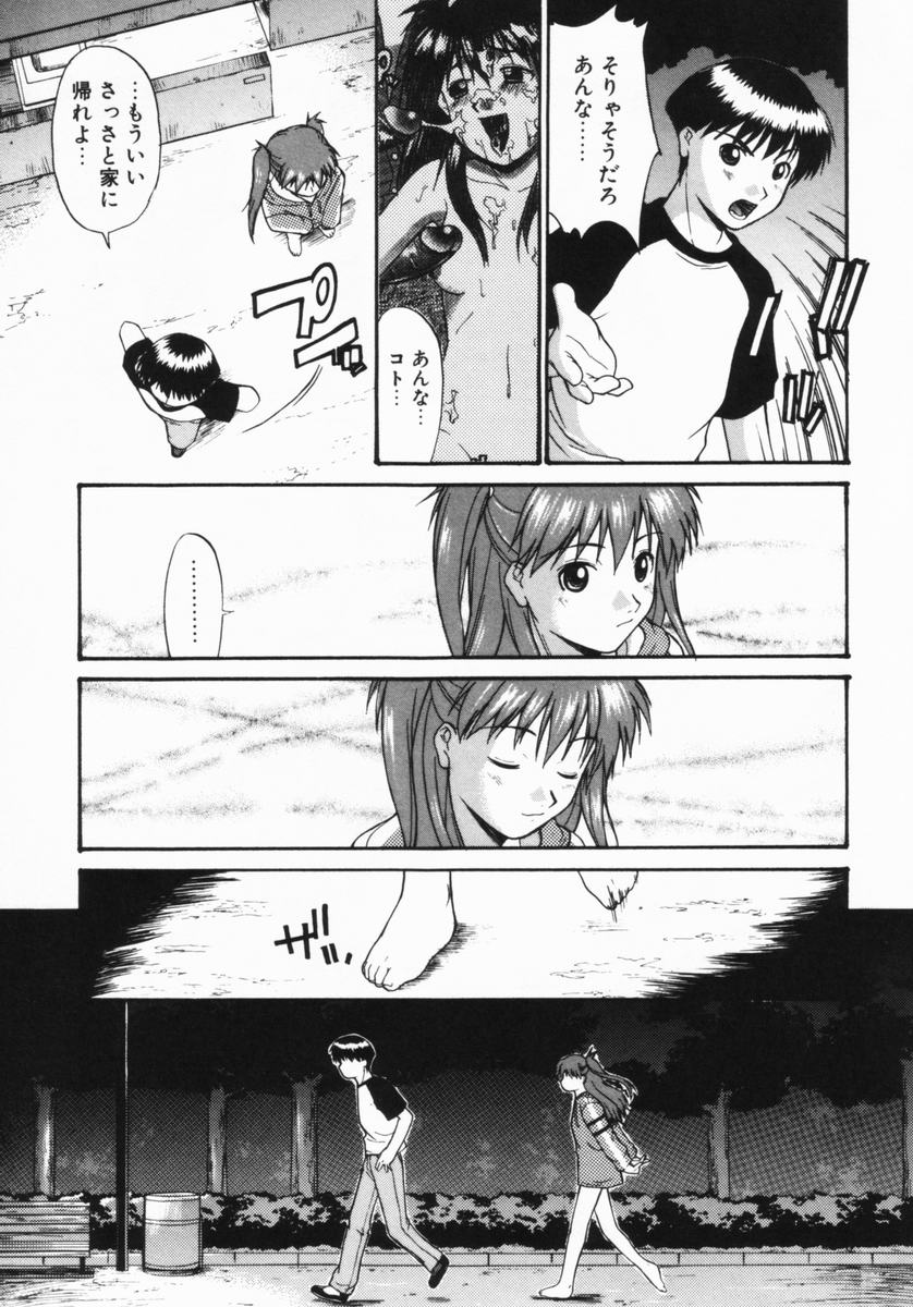 [むらさき朱] 公然ワイセツ