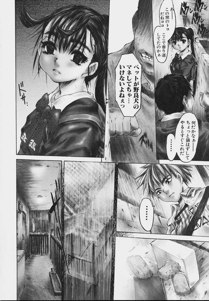 [ゼロの者] 全身粘膜少女