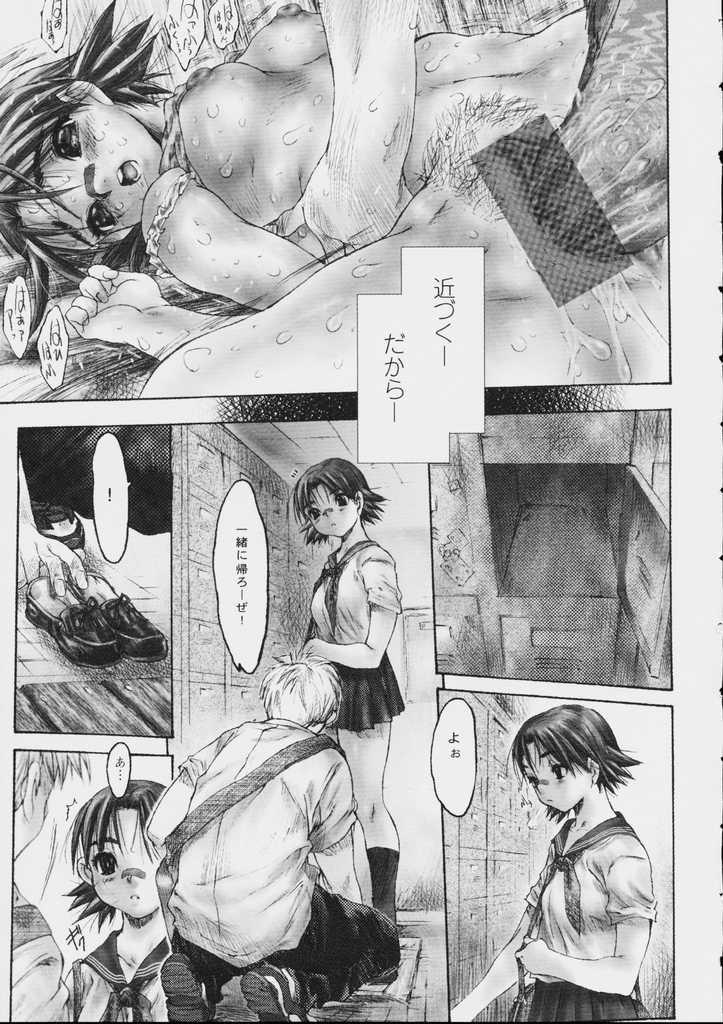[ゼロの者] 全身粘膜少女