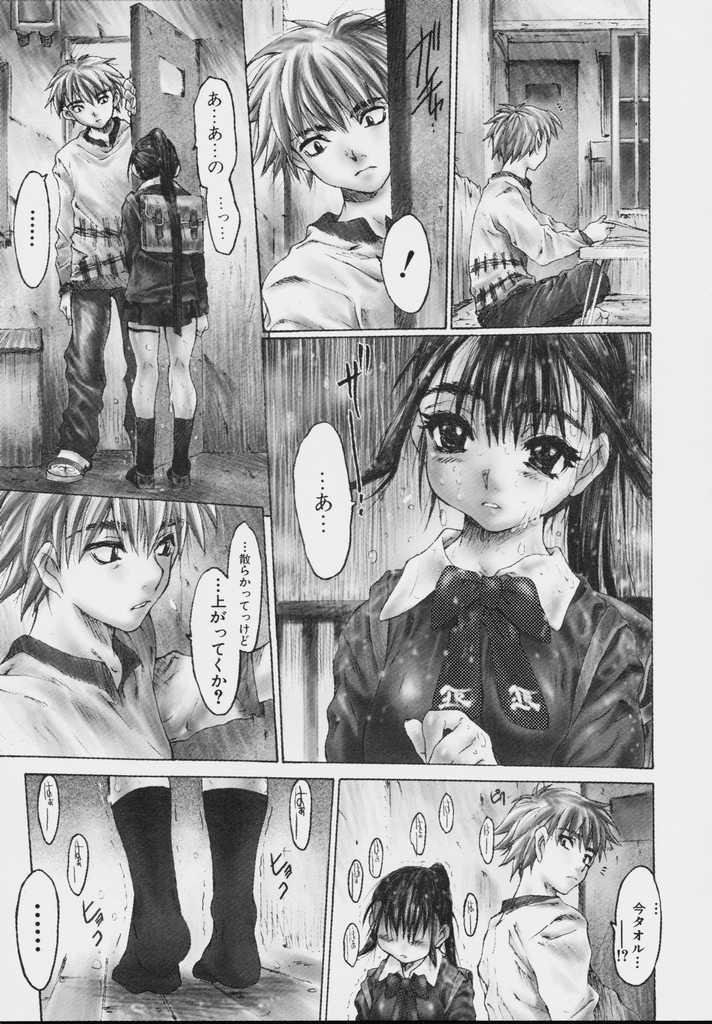 [ゼロの者] 全身粘膜少女