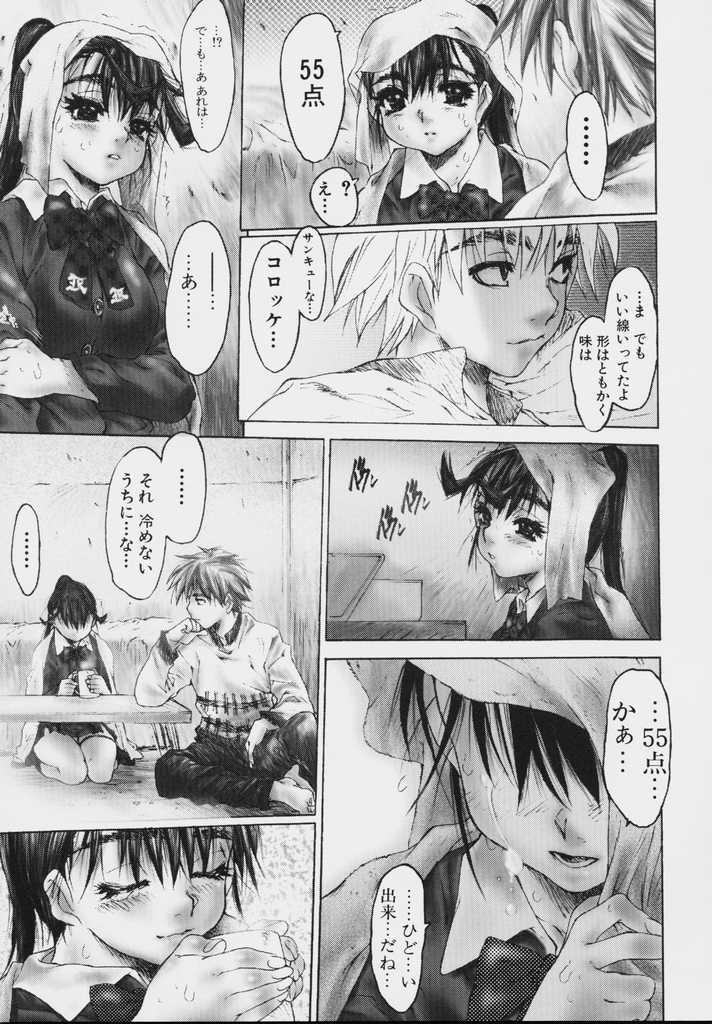 [ゼロの者] 全身粘膜少女