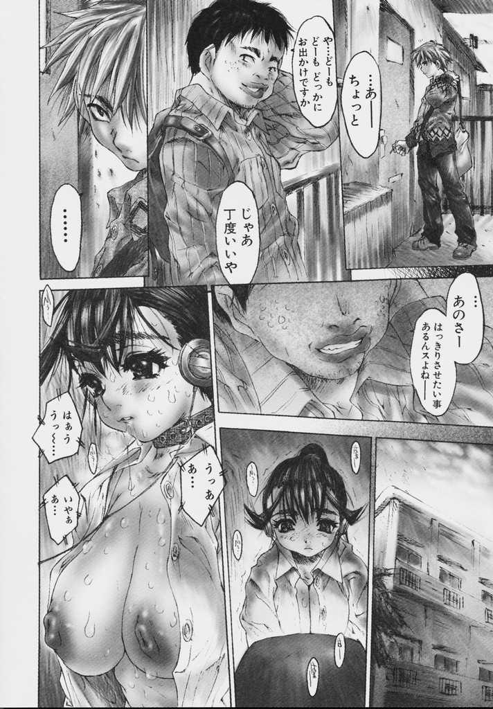 [ゼロの者] 全身粘膜少女