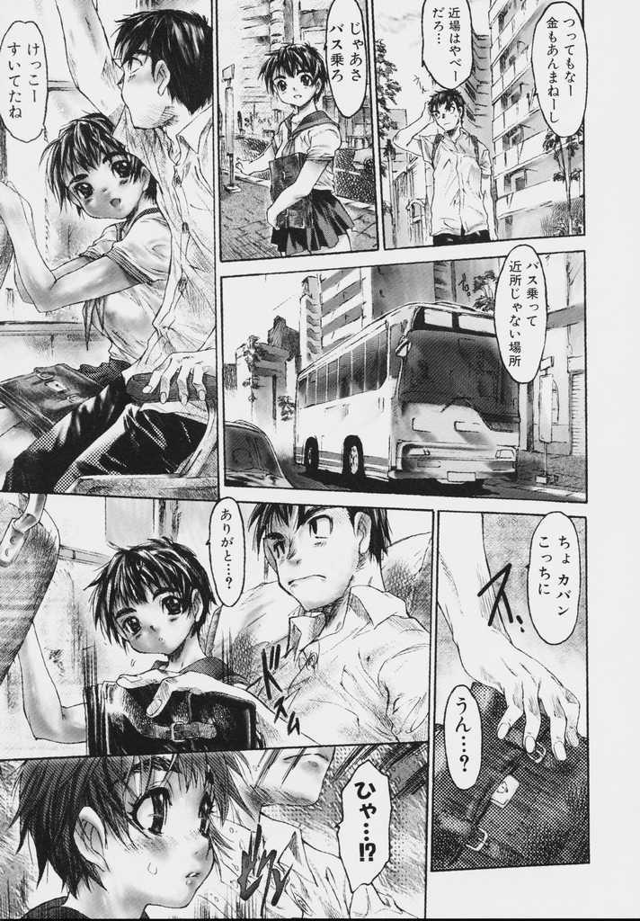 [ゼロの者] 全身粘膜少女