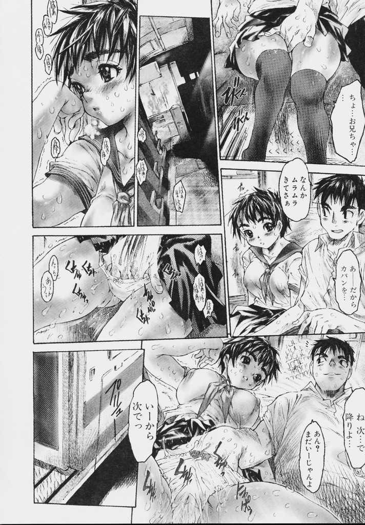 [ゼロの者] 全身粘膜少女