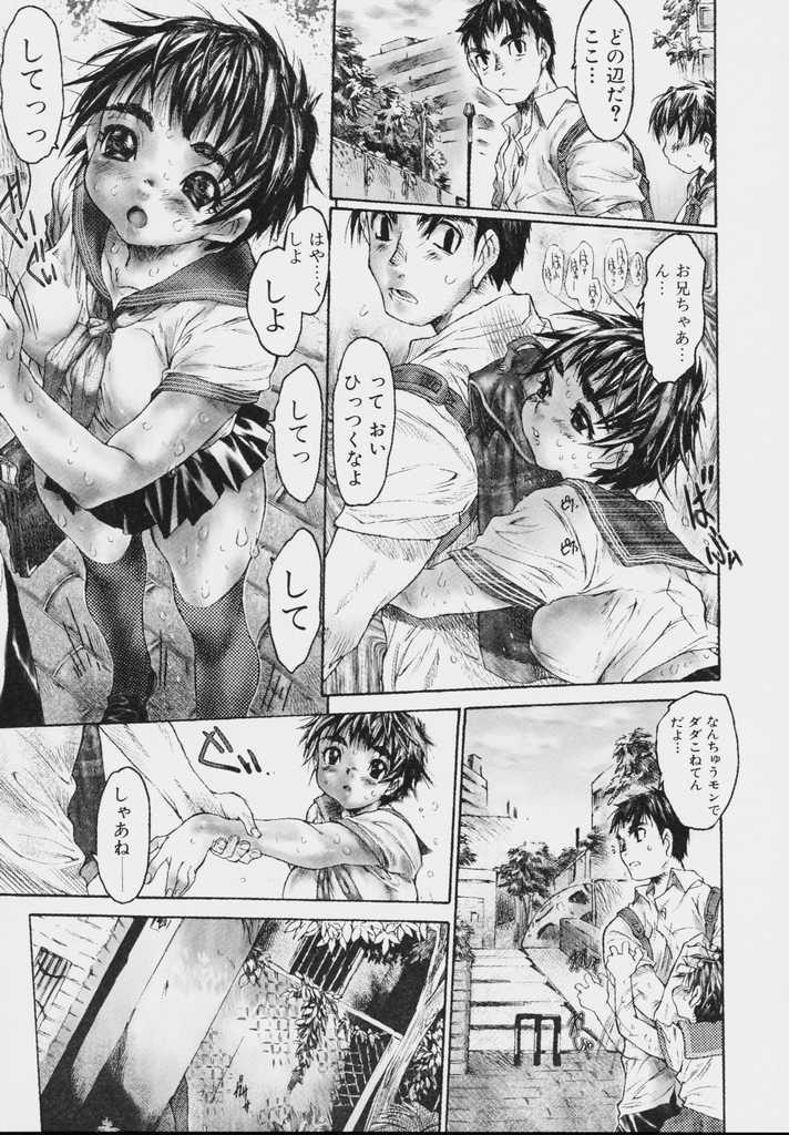 [ゼロの者] 全身粘膜少女