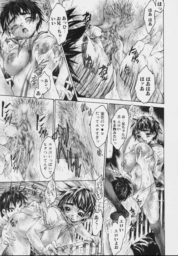 [ゼロの者] 全身粘膜少女