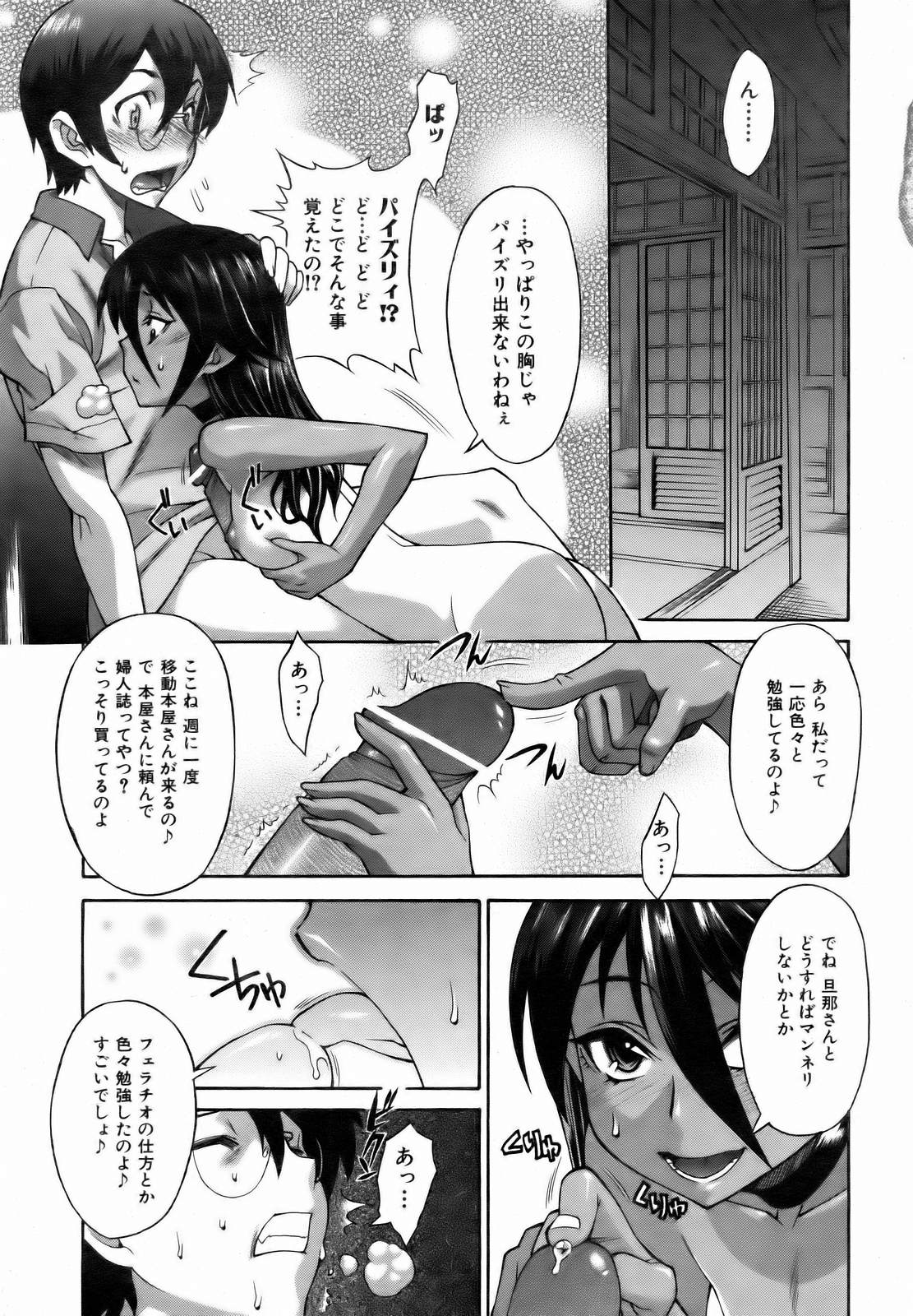 COMIC 阿吽 2007年1月号 VOL.128