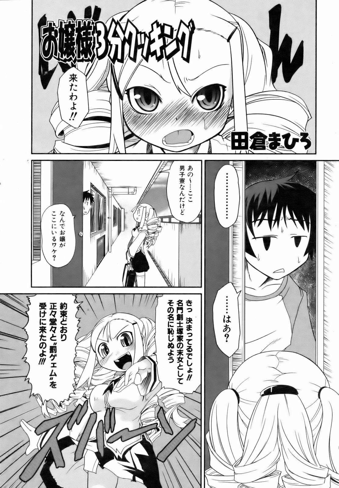 COMIC 阿吽 2007年1月号 VOL.128
