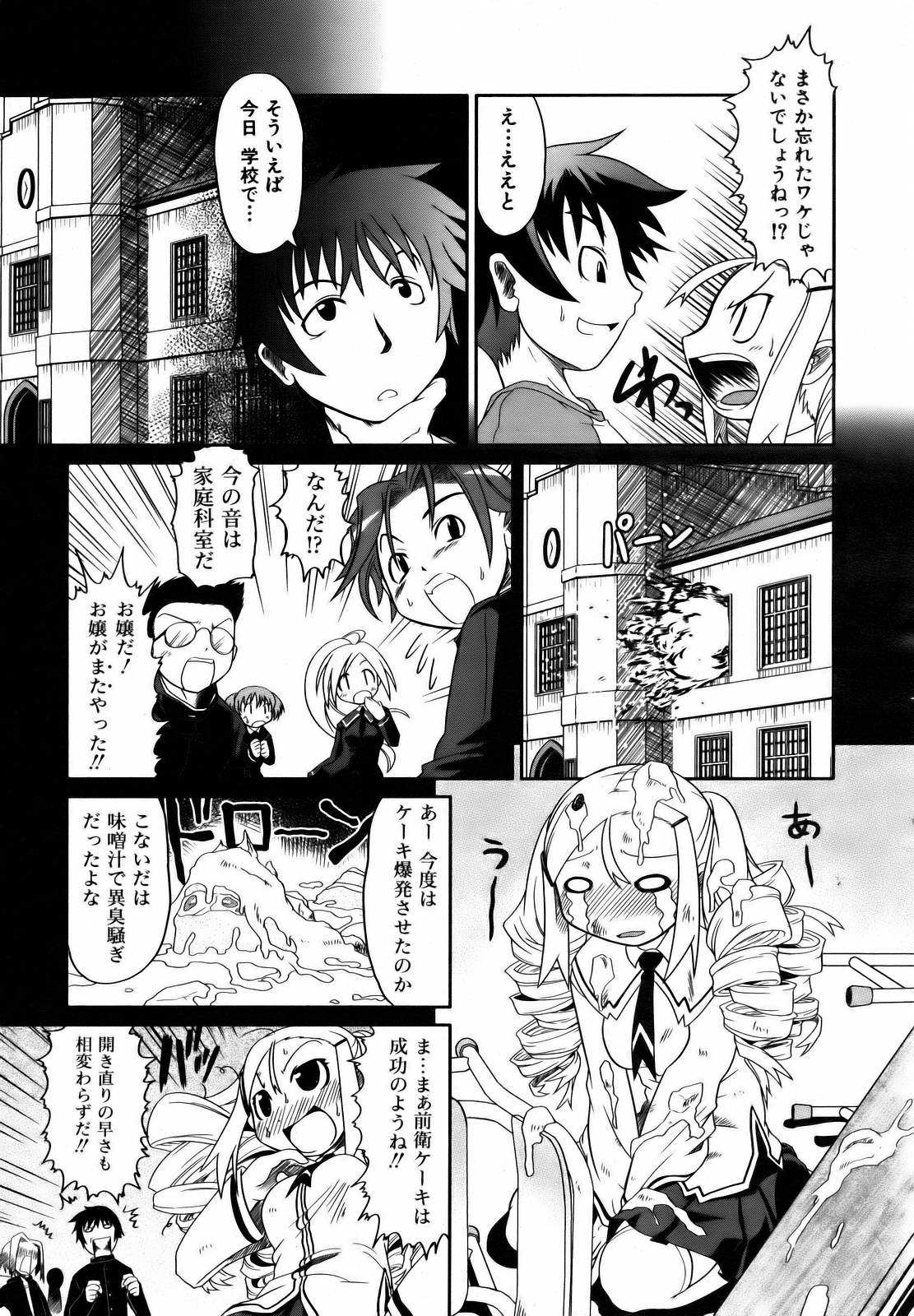COMIC 阿吽 2007年1月号 VOL.128