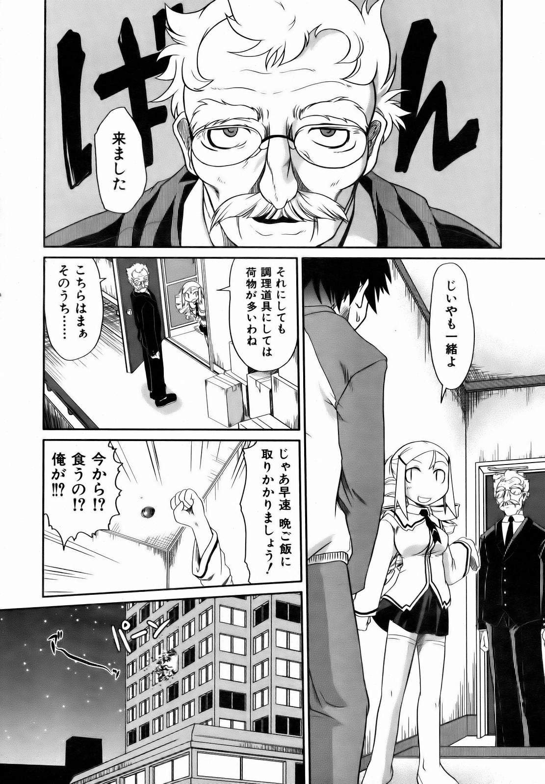 COMIC 阿吽 2007年1月号 VOL.128