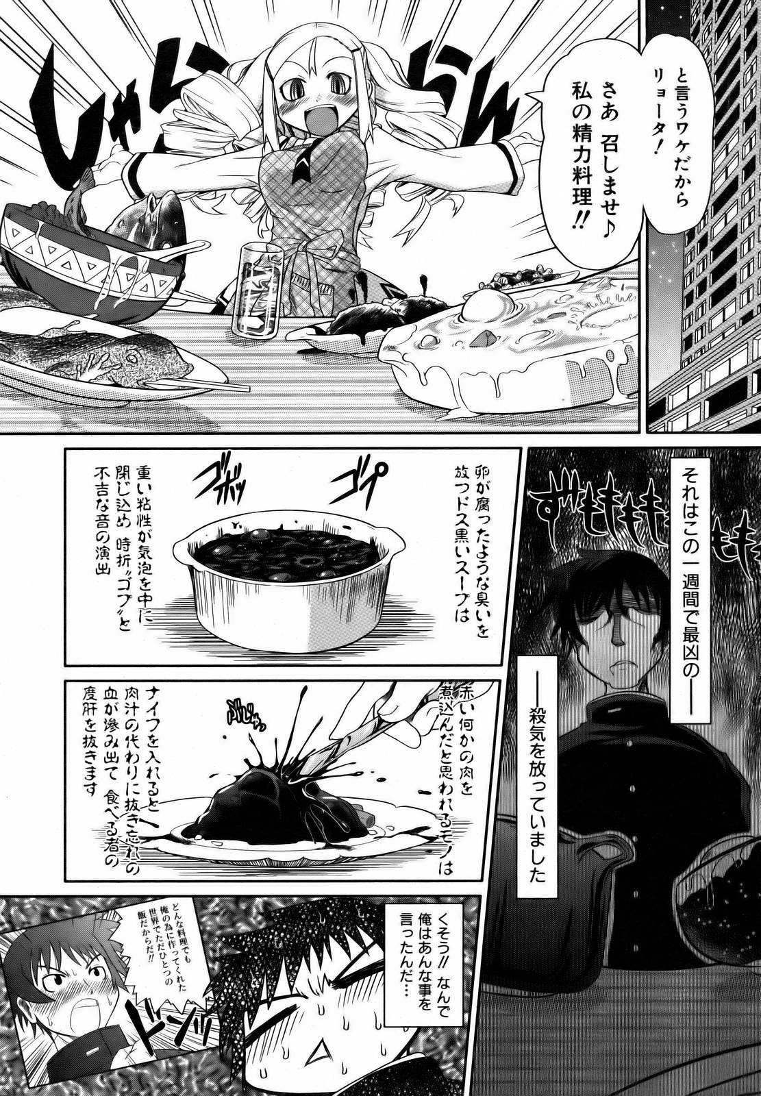 COMIC 阿吽 2007年1月号 VOL.128