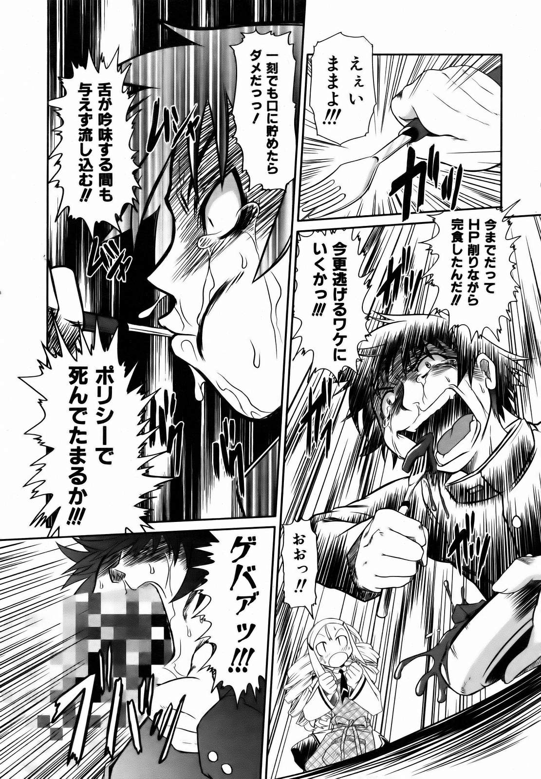 COMIC 阿吽 2007年1月号 VOL.128
