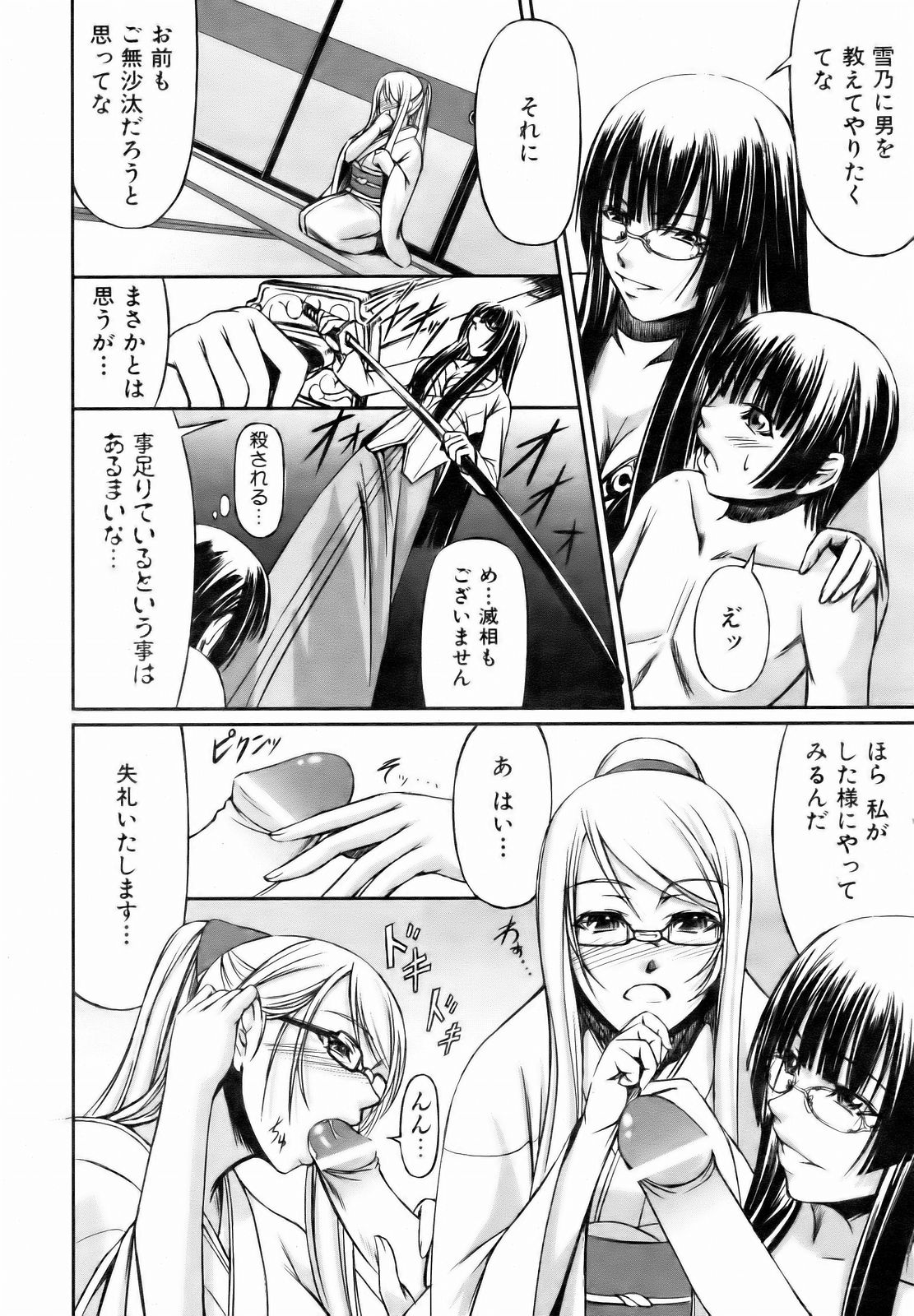 COMIC 阿吽 2007年1月号 VOL.128