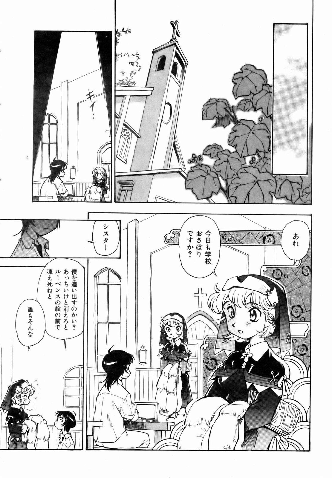 COMIC 阿吽 2007年1月号 VOL.128