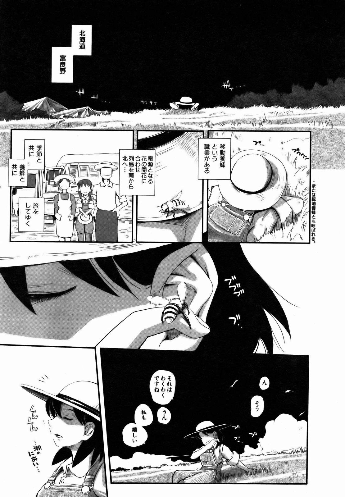COMIC 阿吽 2007年1月号 VOL.128