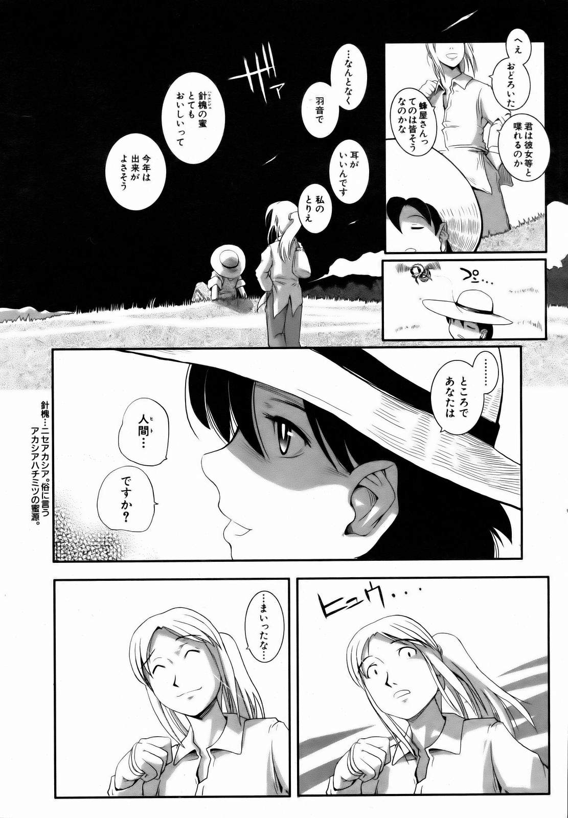 COMIC 阿吽 2007年1月号 VOL.128