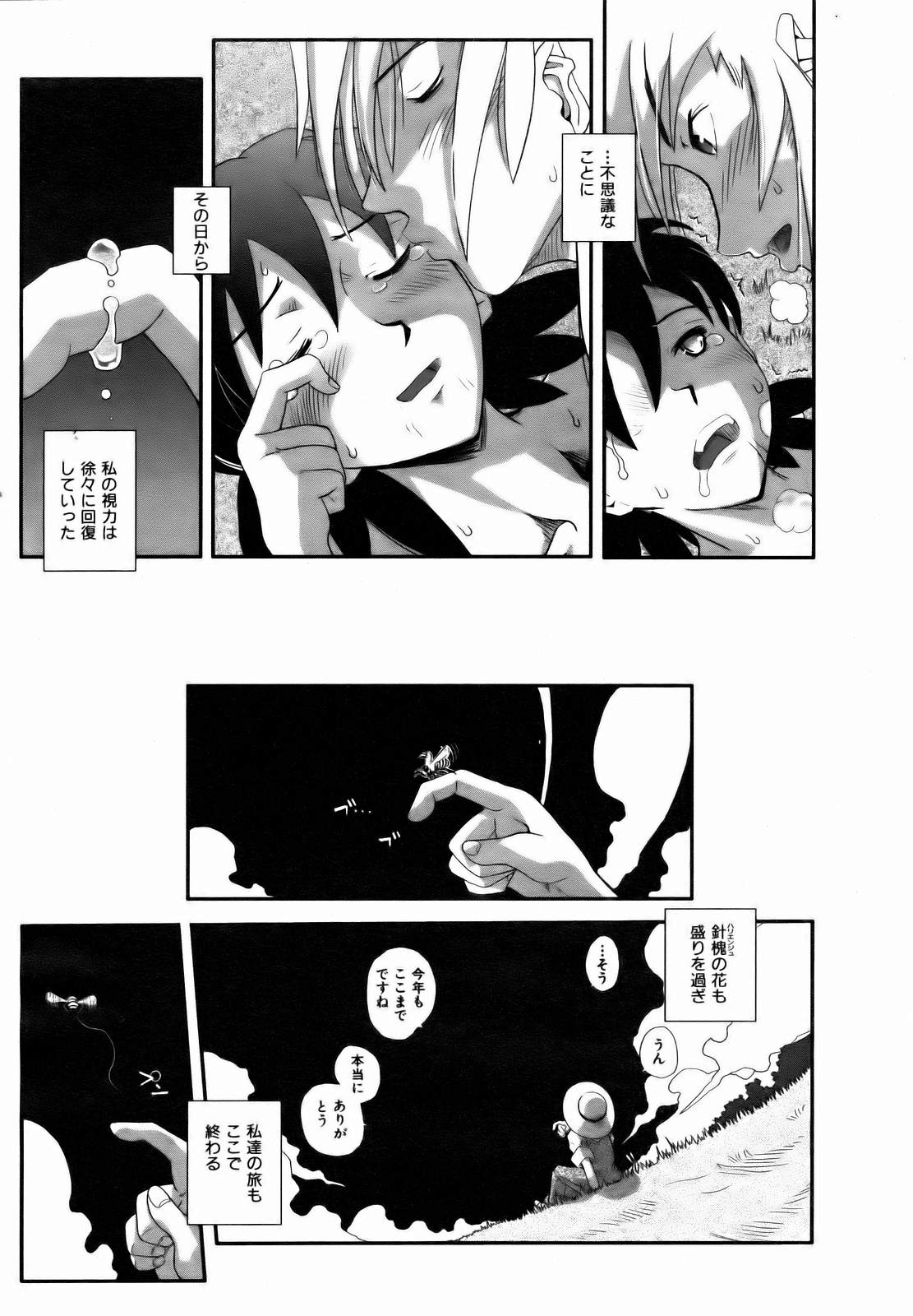 COMIC 阿吽 2007年1月号 VOL.128
