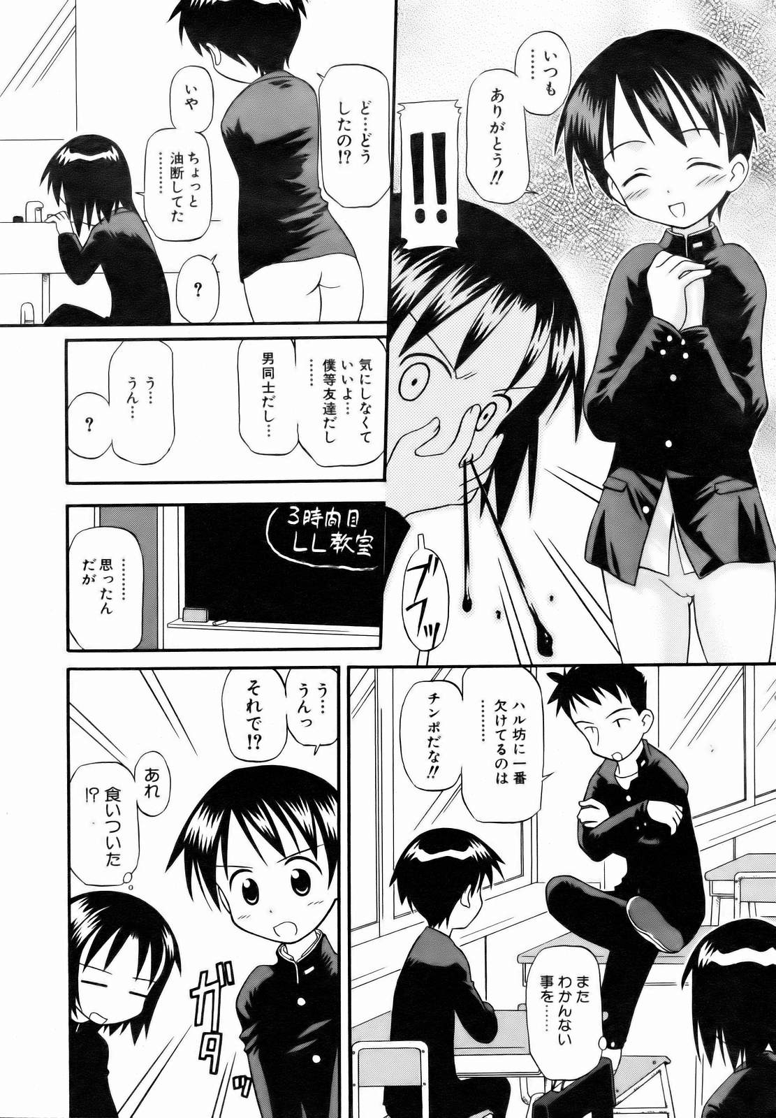 COMIC 阿吽 2007年1月号 VOL.128