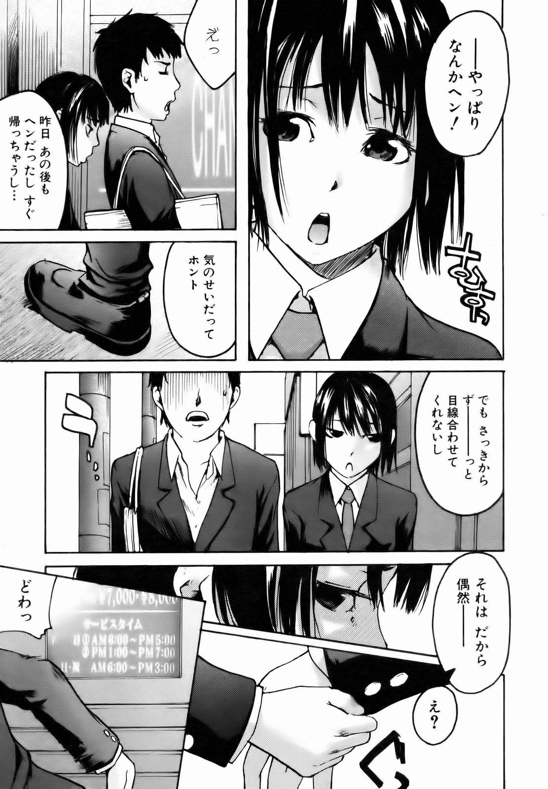 COMIC 阿吽 2007年1月号 VOL.128