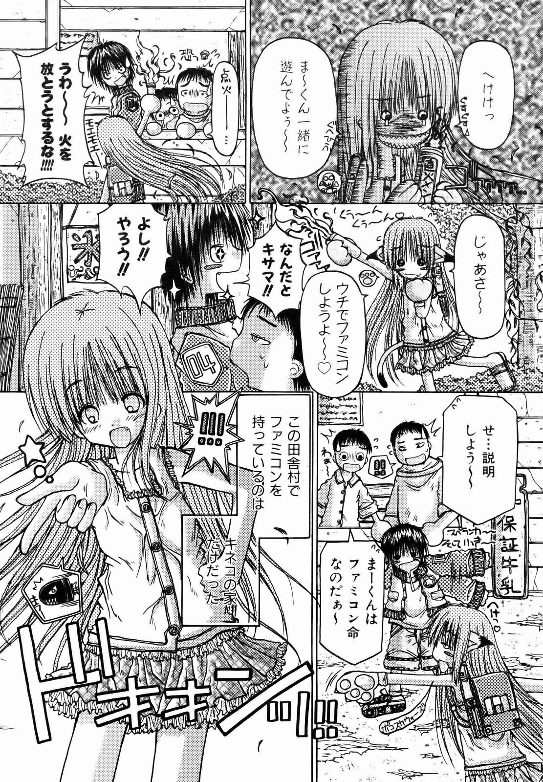 COMIC 阿吽 2007年1月号 VOL.128
