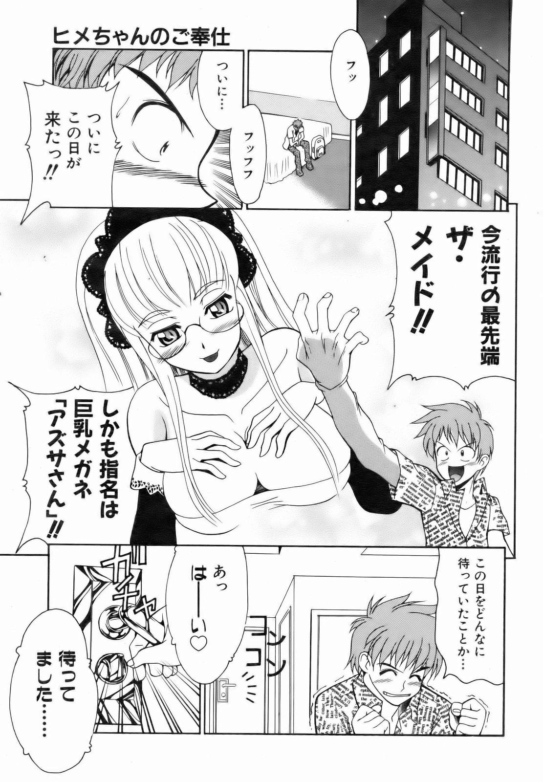 COMIC 阿吽 2007年1月号 VOL.128