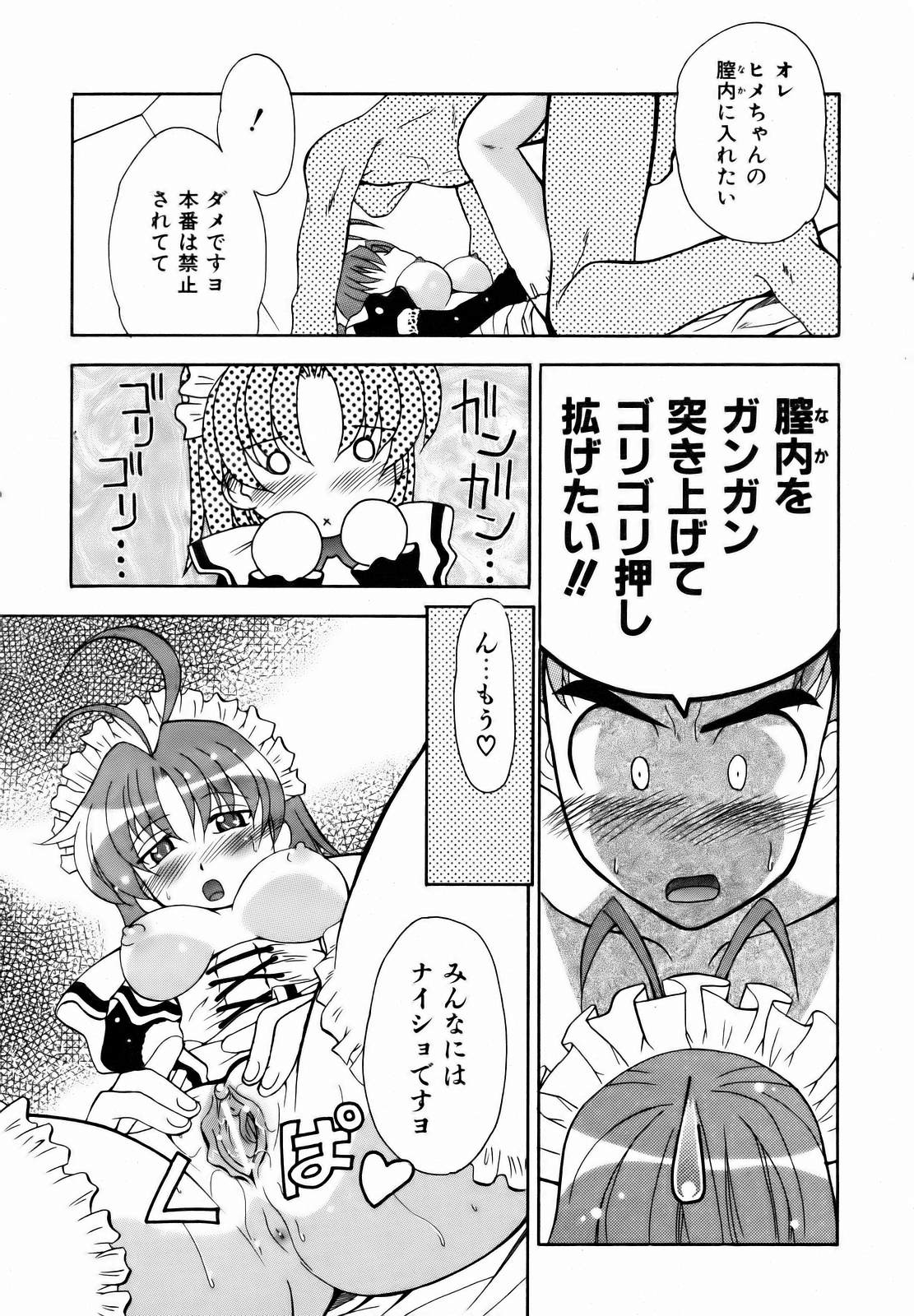 COMIC 阿吽 2007年1月号 VOL.128