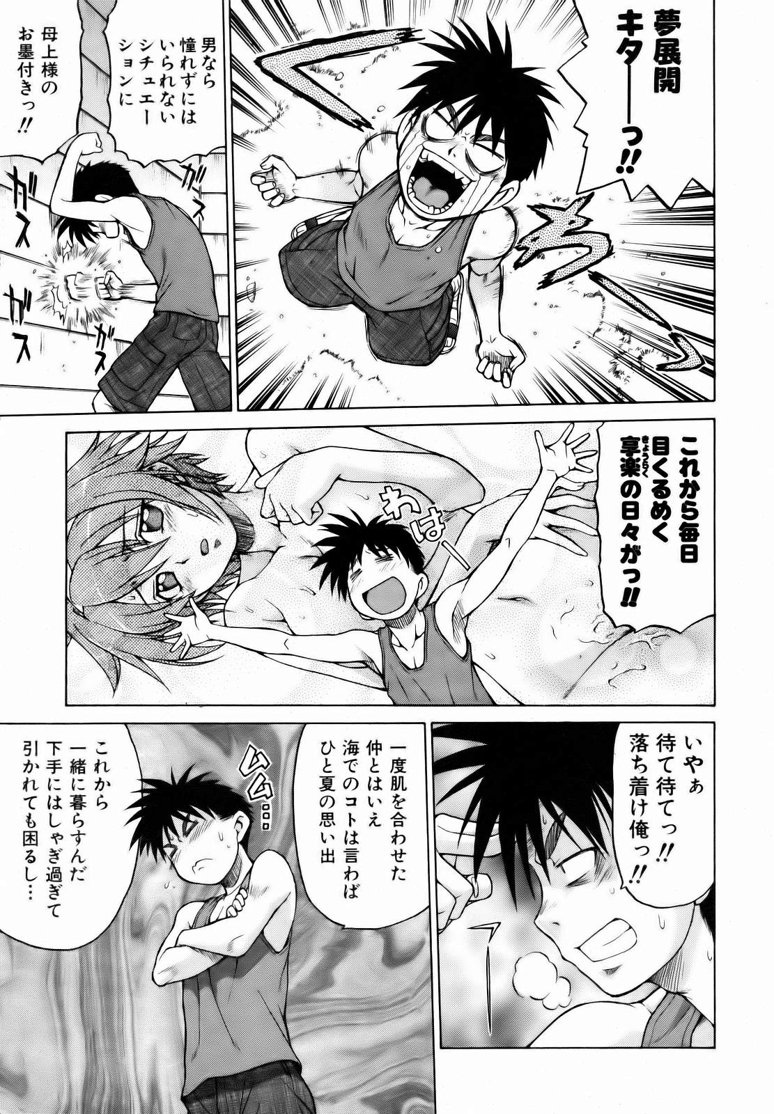 COMIC 阿吽 2007年1月号 VOL.128